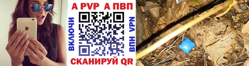 Alpha-PVP Соль  Купить закладки  Зея 