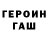 ГАШИШ Изолятор ARTURFN