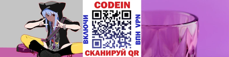 Купить где Зея Кодеиновый сироп Lean напиток Lean (лин)