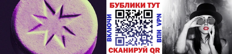 Ecstasy 280мг  Купить где  Зея 