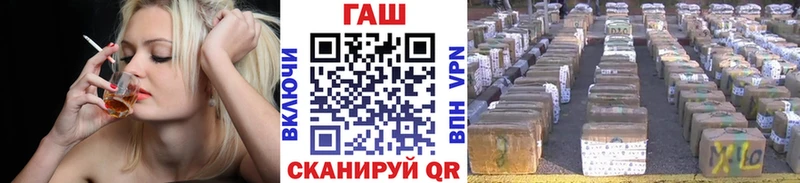 ГАШ гарик  Купить где  Зея 