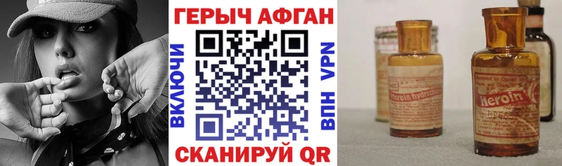 Героин Heroin  Купить где  Зея 