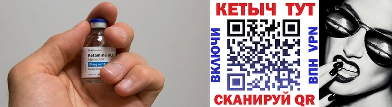 КЕТАМИН ketamine  Купить где  Зея 