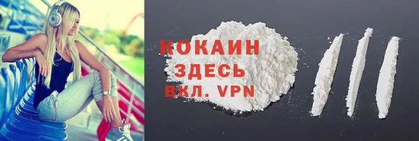 COCAINE Волоколамск