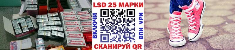 LSD-25 экстази кислота  Купить  Зея 