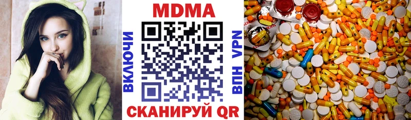 МДМА VHQ  Купить закладки  Зея 