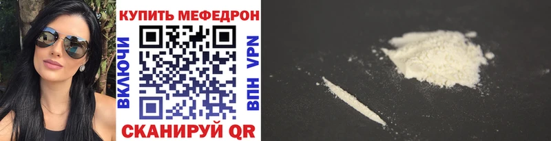 Мефедрон мяу мяу  Зея 